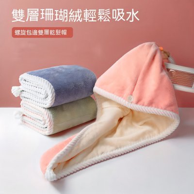【雙層乾髮帽】速吸加厚-快速吸水浴帽
