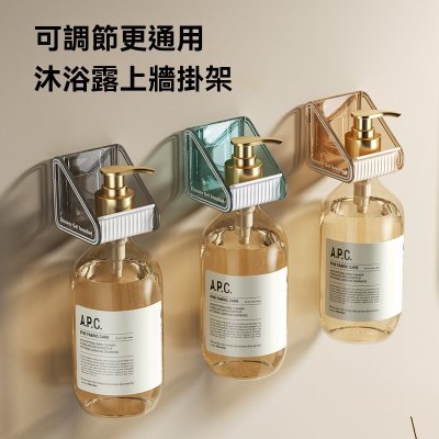 【浴室壁掛架】免打孔沐浴露架-洗髮精按壓支架