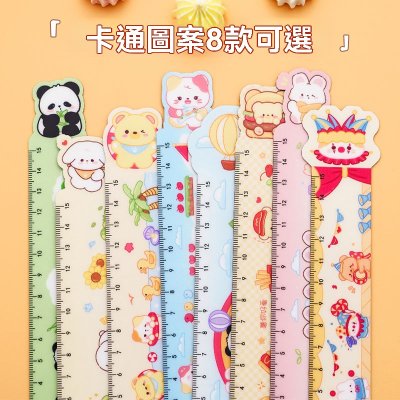 【萌趣卡通】磁性軟尺15cm - 可彎曲磁吸創意直尺