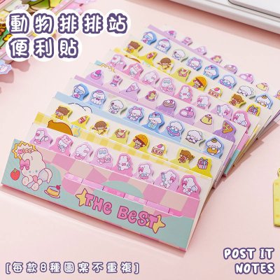 【卡通排排站索引貼】分類標籤-便利貼備忘錄