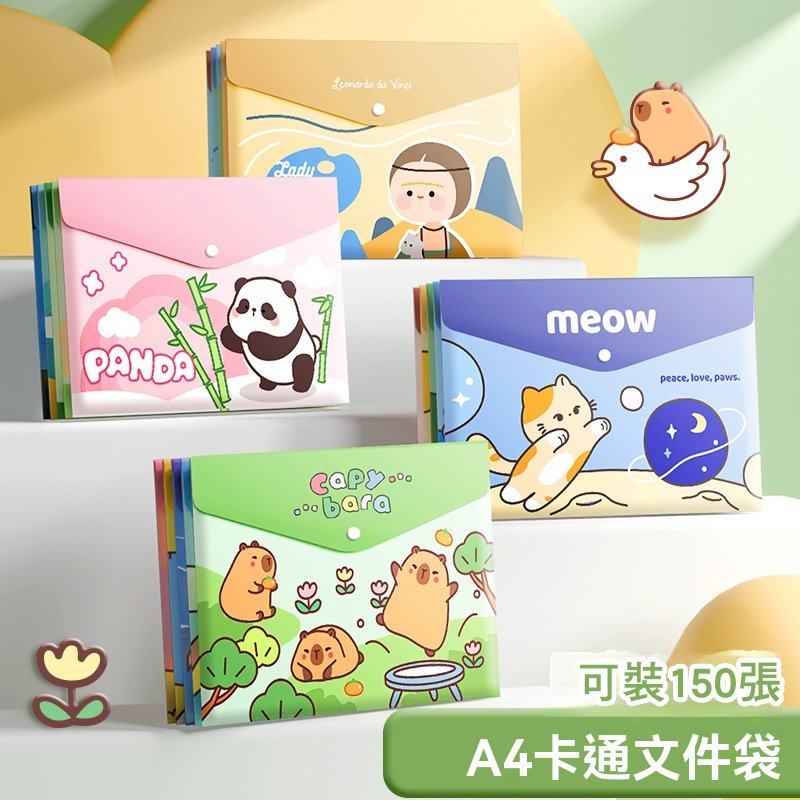 【可愛插畫文件袋】A4收納袋-學生辦公資料袋