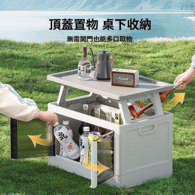 【兩用摺疊收納桌】多功能露營桌-折疊儲物箱