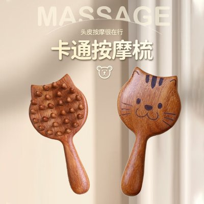 【原木質感】金絲檀木氣墊梳 - 卡通按摩梳 頭皮紓壓