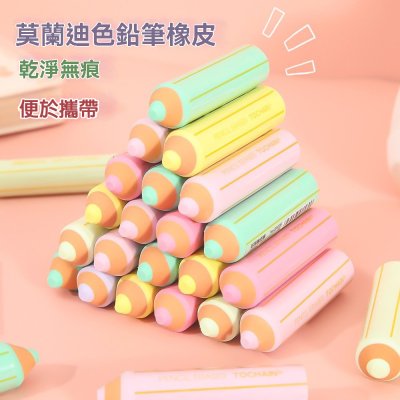 【創意鉛筆橡皮擦】趣味造型-學生文具擦子
