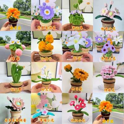 *DIY盆栽扭扭棒 花束小盆栽 手工材料包