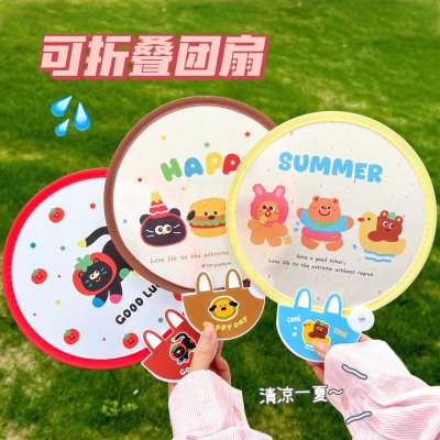 【夏日清涼】可愛卡通折疊圓扇 - 少女心便攜迷你手持團扇 商品圖片 3