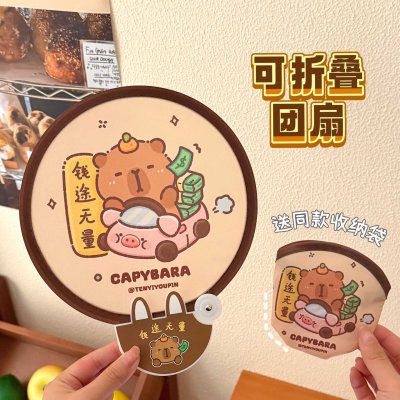 【夏日清涼】可愛卡通折疊圓扇 - 少女心便攜迷你手持團扇 商品圖片 4