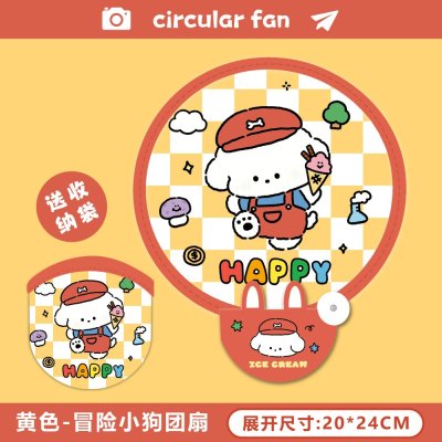 【夏日清涼】可愛卡通折疊圓扇 - 少女心便攜迷你手持團扇 商品圖片 6
