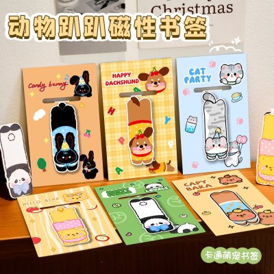 動物趴趴樂磁性書簽 可愛動物書簽 創意文具