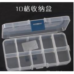 【多功能】可拆分透明收納盒-10格/15格首飾化妝品藥品整理盒