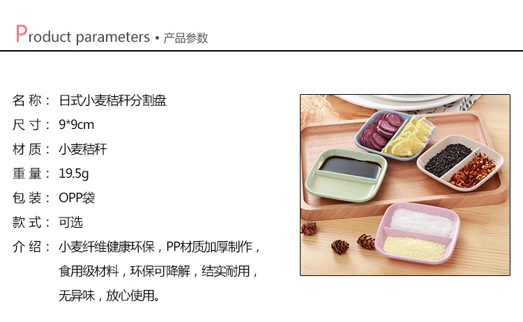 1587創意小麥秸稈調味碟日式醬醋調料咸菜小吃小碟子醋碟分隔小碟