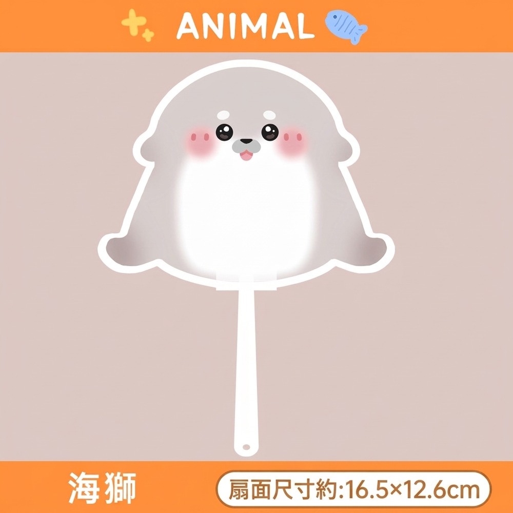 海獅