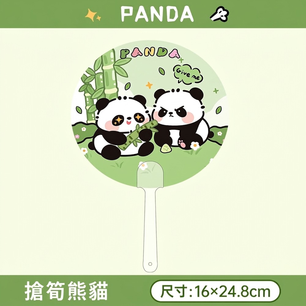 搶筍熊貓