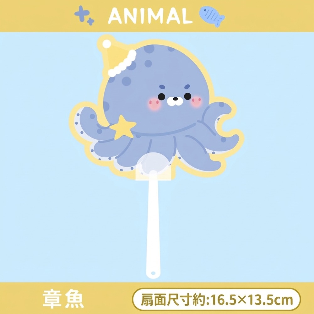 章魚