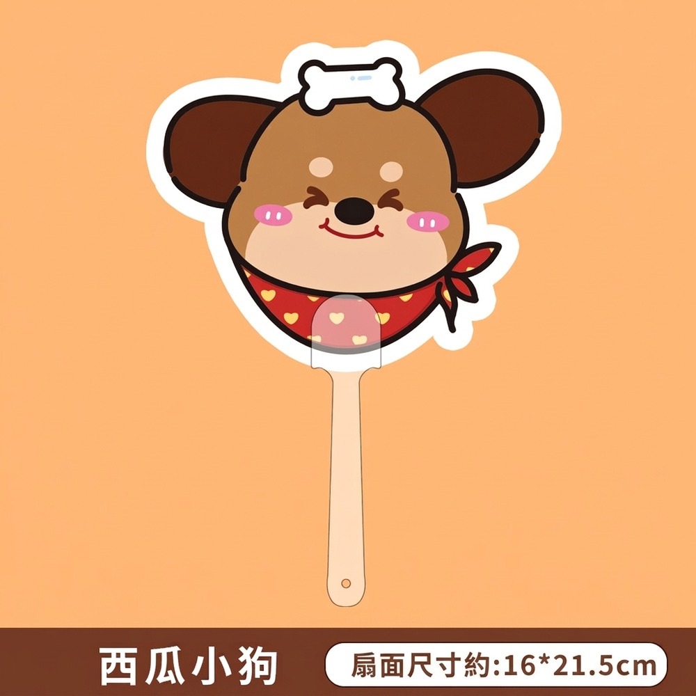 西瓜小狗
