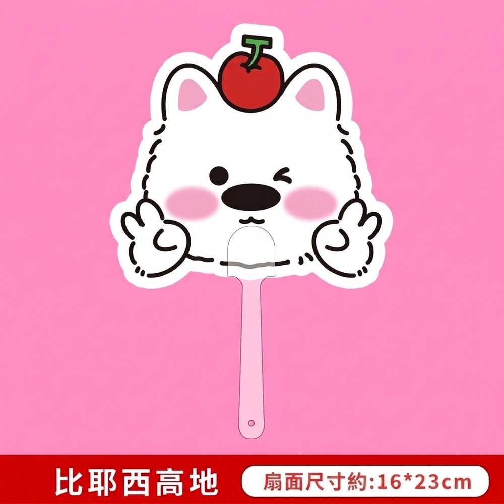 比耶西高地