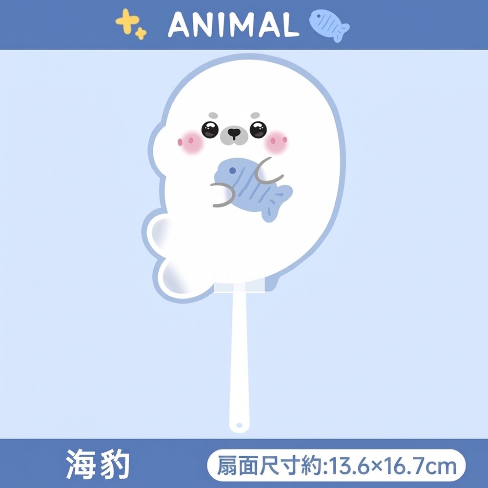海豹
