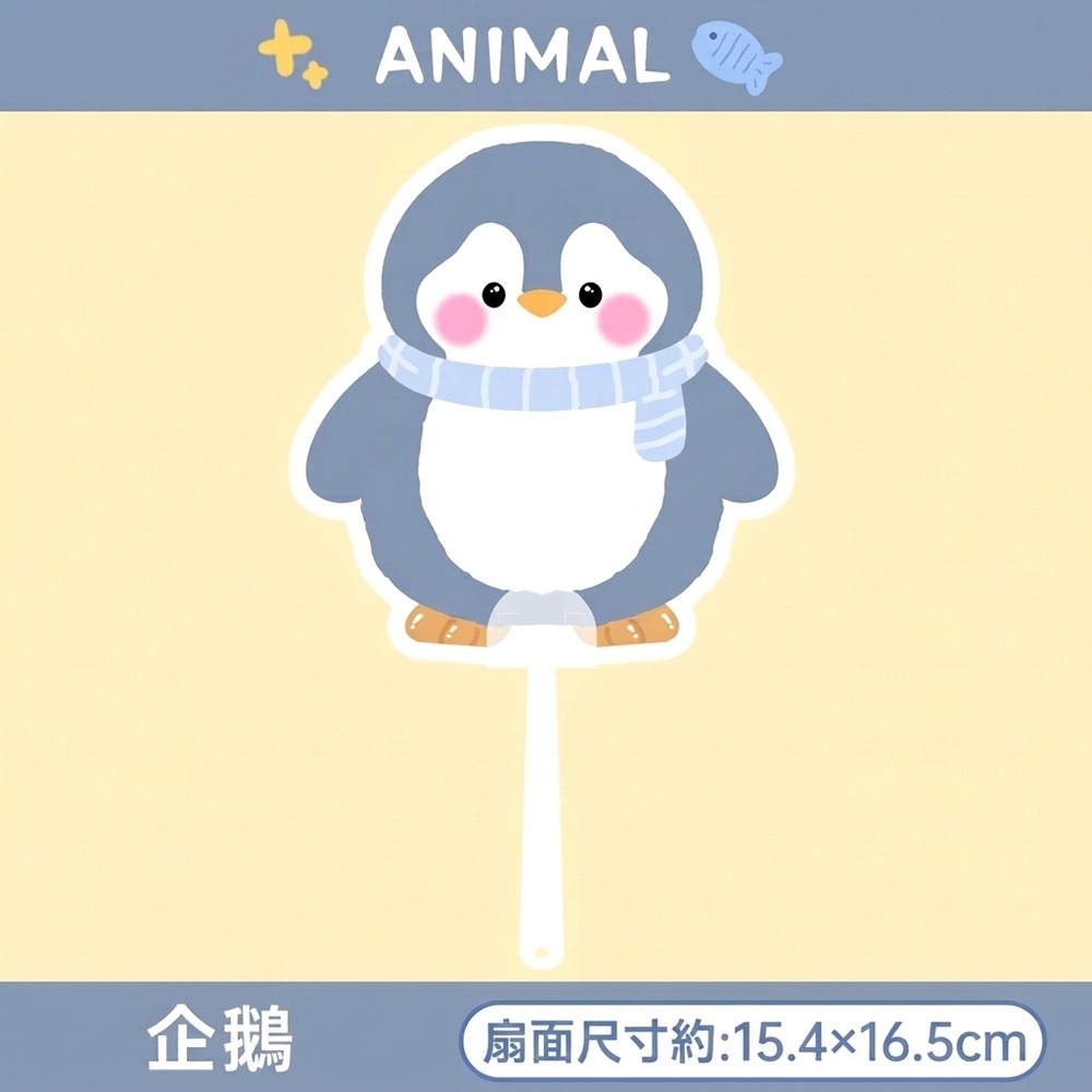 企鵝