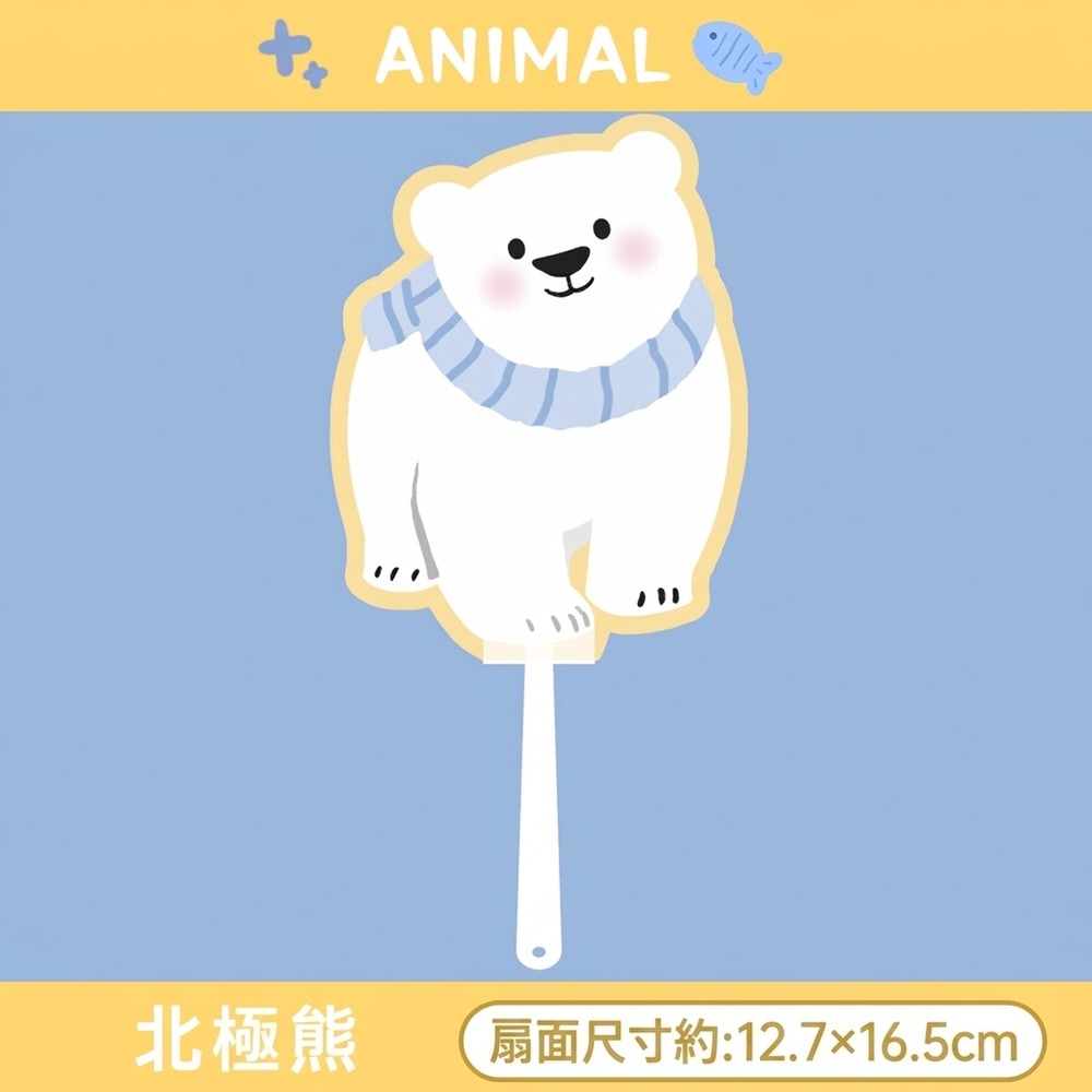 北極熊