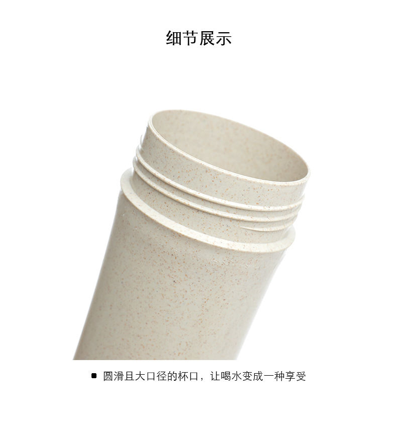 小麥秸稈磨砂隨手杯 方便攜帶學生水杯 簡約小麥水壺