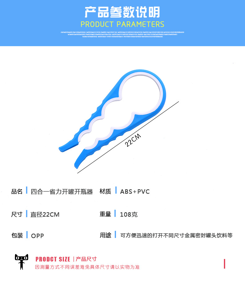 1318多功能四合一開罐器廚房開罐頭器 防滑擰瓶蓋器 開罐頭瓶器