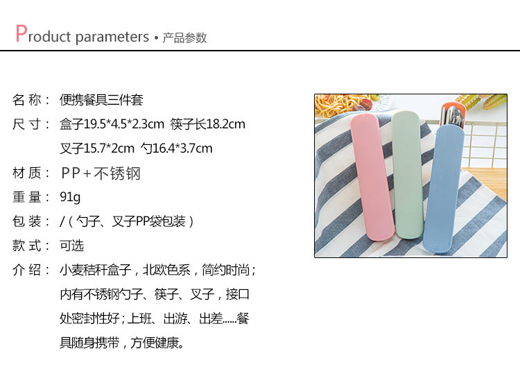 旅行學生筷子勺子套裝便攜式餐具三件套創意可愛單人叉子不銹鋼K