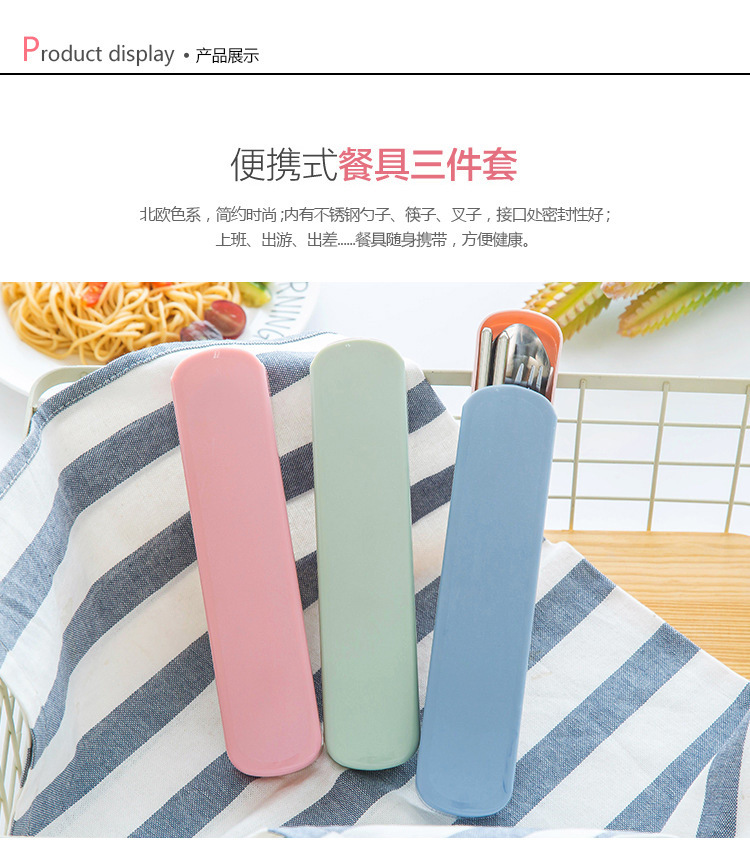 旅行學生筷子勺子套裝便攜式餐具三件套創意可愛單人叉子不銹鋼K