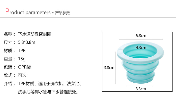 伸縮矽膠管道防臭密封圈 洗衣機下水道防蟲橡膠圈 密封