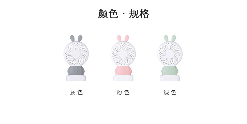 創意USB充電手持小型電風扇 迷你兔子造型風扇 電扇