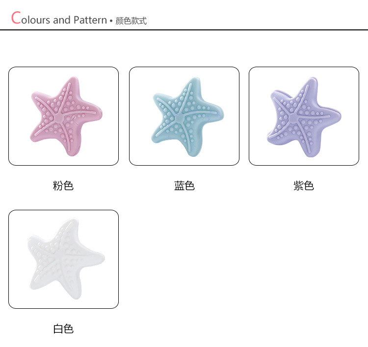 2211 墻面防撞墊靜音防碰墊海星防撞角門把手防護墊防震墊