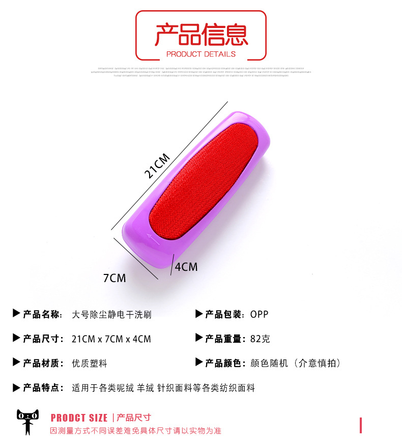 1658大號除塵靜電干洗刷 衣物除塵刷 環保床刷 多用途吸塵吸毛刷