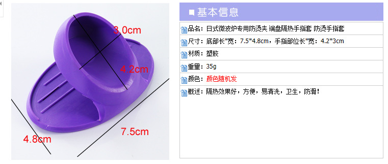 創意可愛微波爐盤夾 硅膠隔熱手指套 多功能防燙取碗手夾 隨機發