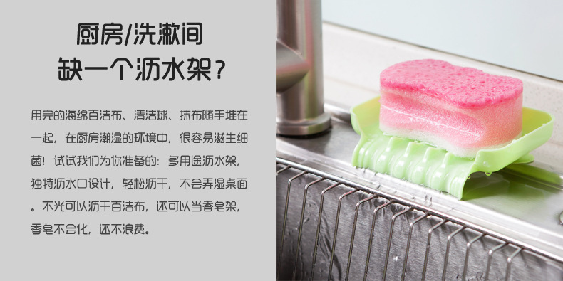 3020創意家居廚房清潔創意吸盤多用途瀝水架 糖果色肥皂盒 肥皂架