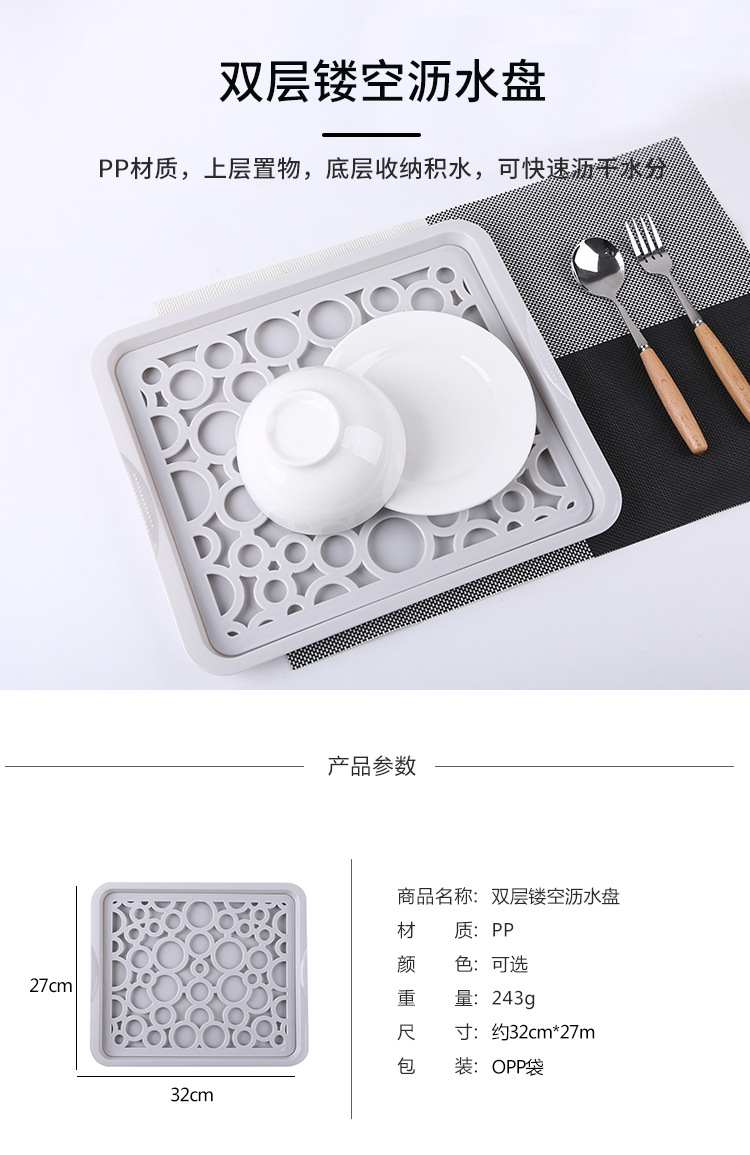 雙層瀝水茶水托盤 長方形茶盤 置物架 塑膠水果盤