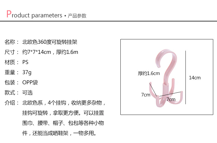 2188 多用圍巾衣架皮帶包包收納架子 塑料衣服掛掛架掛S鉤掛衣架