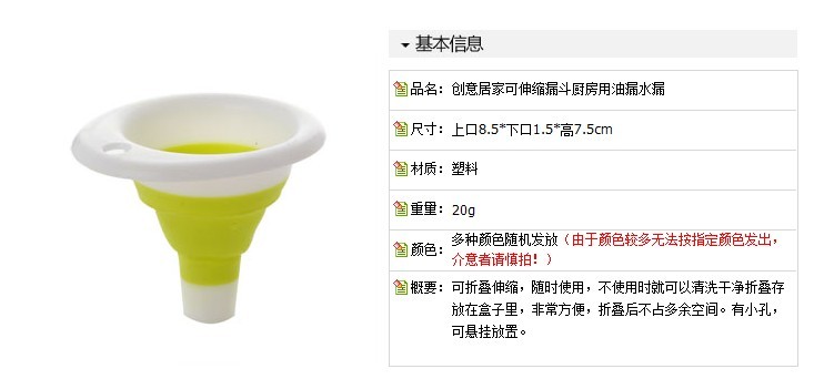 2613家居必備用品 伸縮式迷你漏斗 硅膠便攜式漏斗 廠家直銷 25g