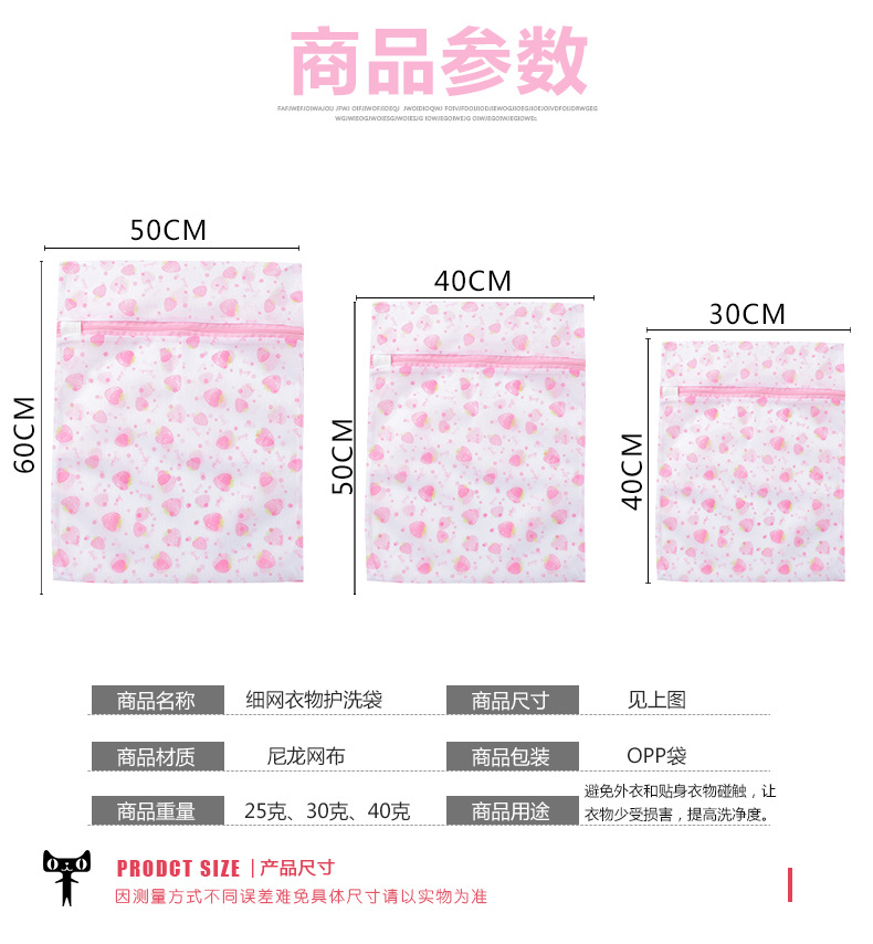 1655印花尼龍細網洗衣袋文胸內衣護洗袋洗衣機洗衣網