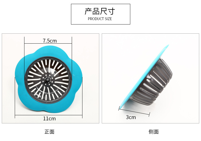 2588 創意過濾網廚房水池地漏蓋子衛生間水槽防堵塞過濾器 花朵型