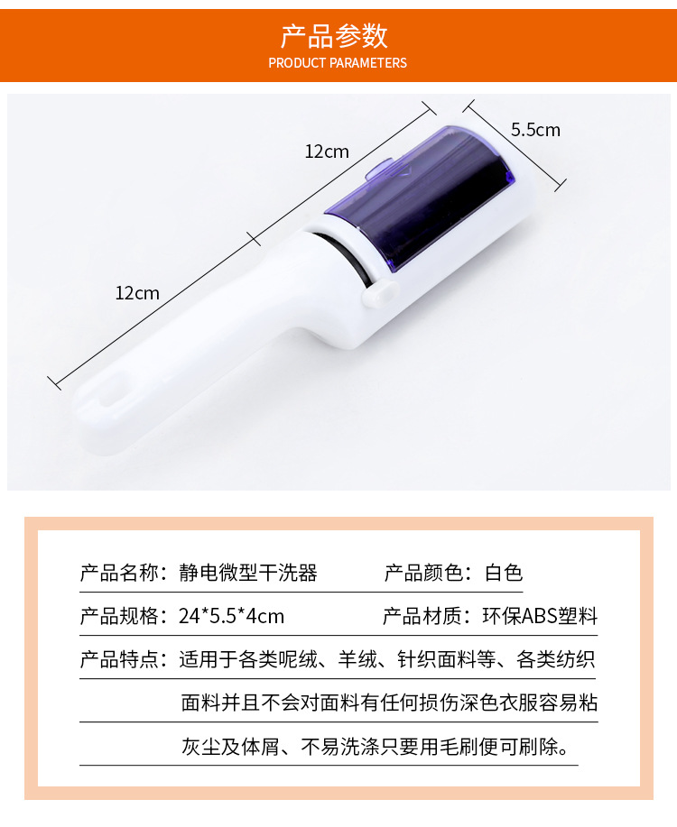 638 除塵靜電干洗刷 除毛刷 粘毛刷子0.15