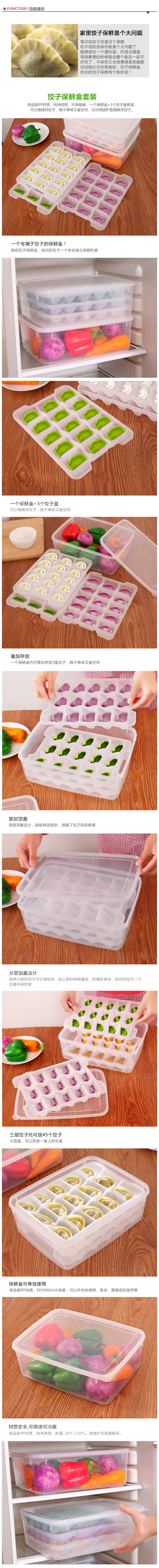 不粘底冷凍餛飩餃子盒冰箱保鮮盒收納盒可微波解凍盒分格餃子托盤