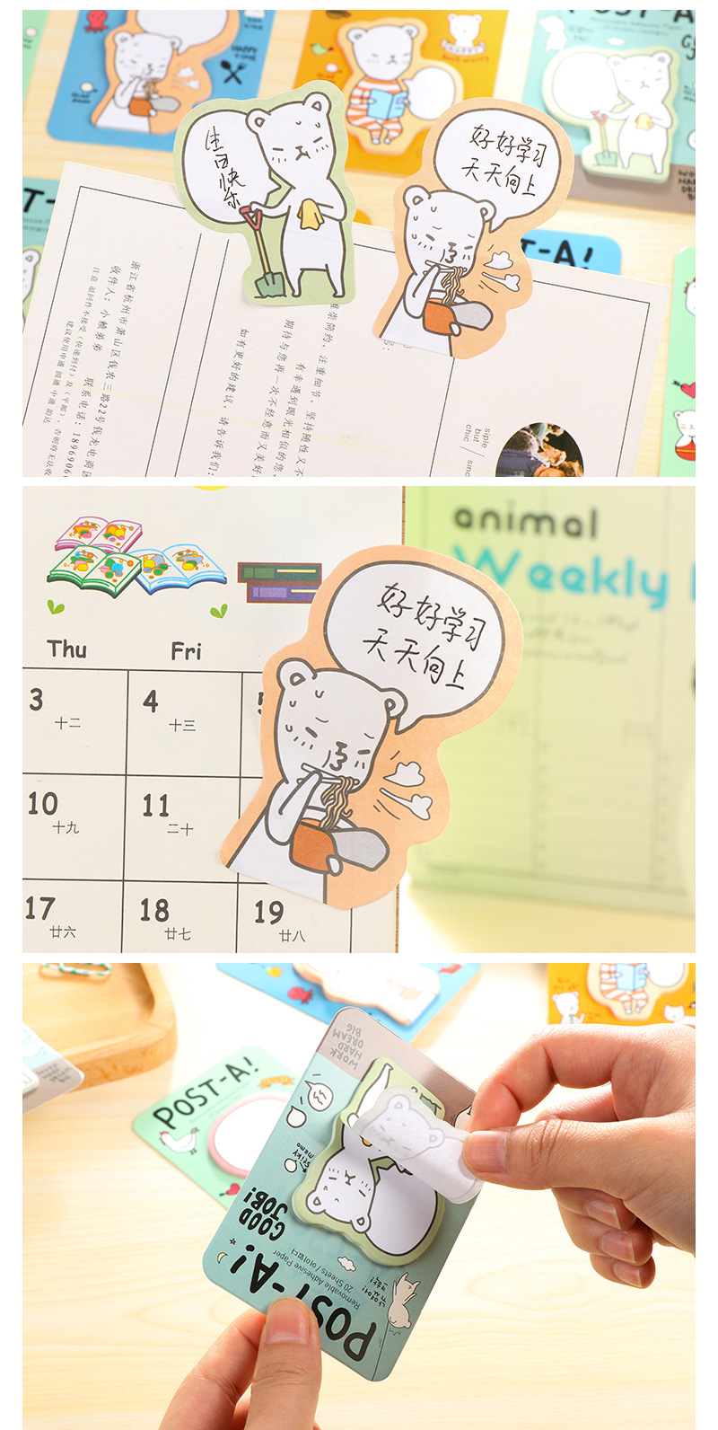 韓國創意文具 卡通可愛熊N次貼 隨意便利貼 便簽本 學生獎品批發