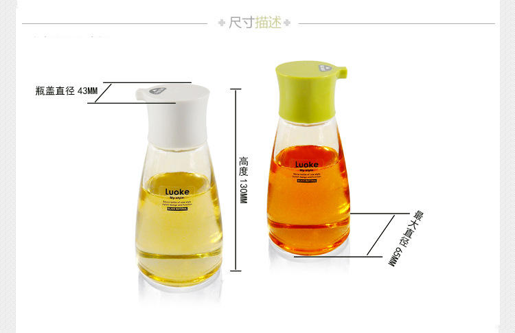 高檔玻璃調味瓶油壺廚房醬油瓶醋壺調味罐油瓶 110g