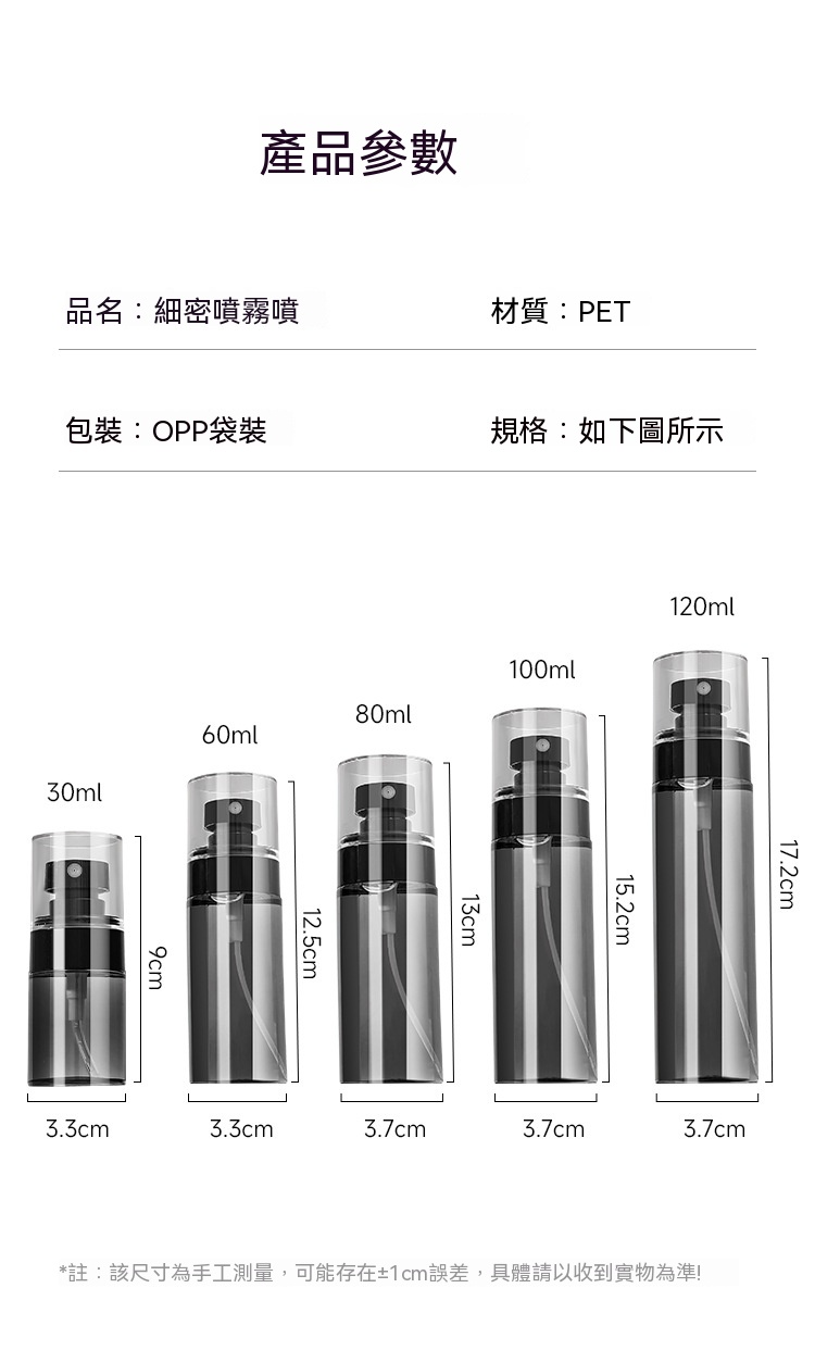 簡約極細噴霧瓶 旅行分裝瓶 保養品分裝 酒精噴霧瓶 小噴壺 香水瓶 隨身瓶