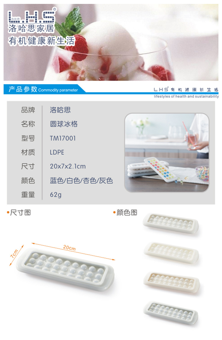 2220 夏季冰格制冰盒可愛帶蓋圓球冰塊模具創意冰箱小冰球形模具