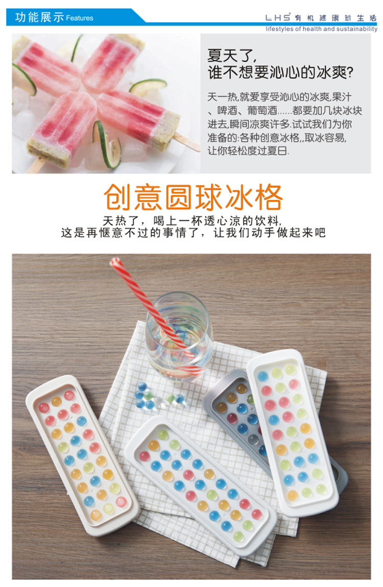 2220 夏季冰格制冰盒可愛帶蓋圓球冰塊模具創意冰箱小冰球形模具