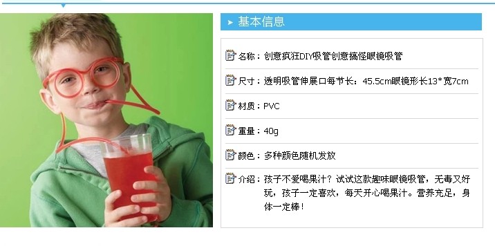 2559 韓國新款可愛卡通瘋狂DIY吸管創意趣味搞怪眼鏡吸管 批發22g