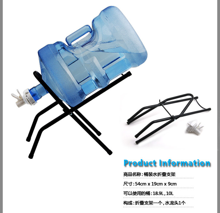 摺疊桶裝水支架 折疊簡易水桶支架 戶外必備桶裝水架