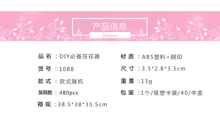 壓花器 創意手工DIY壓花器打花器打孔器同學錄配套用學生文具8201