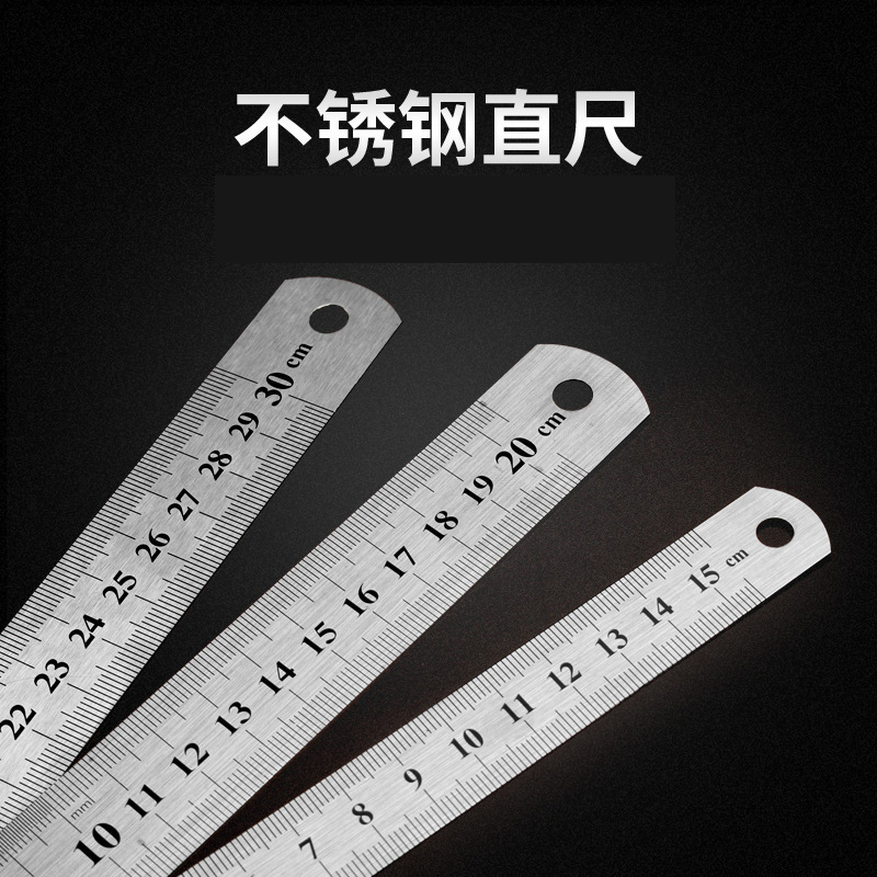 不鏽鋼直尺 辦公文具必備鐵尺 金屬15cm20cm30cm直尺