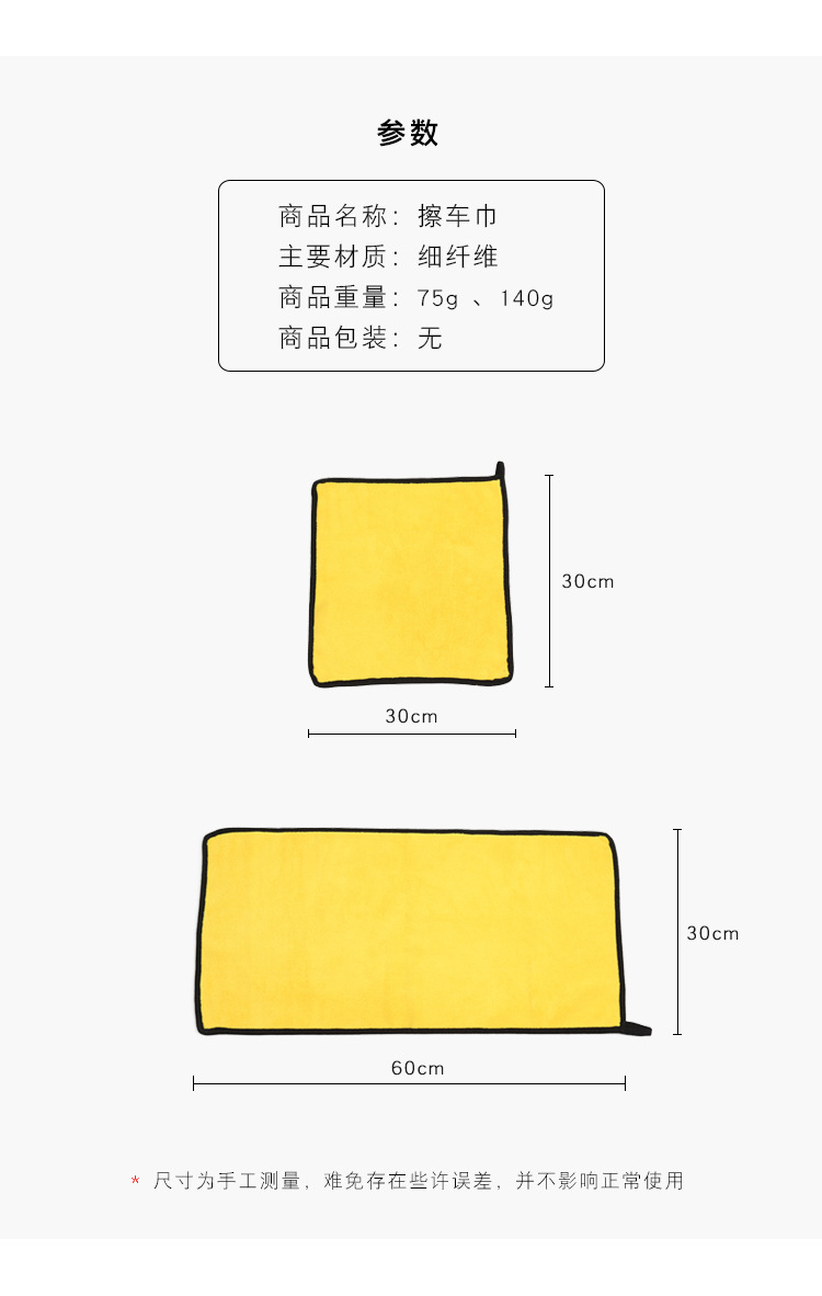 雙色加厚擦車巾 吸水不掉毛玻璃專用無痕抹布 超吸水洗車毛巾